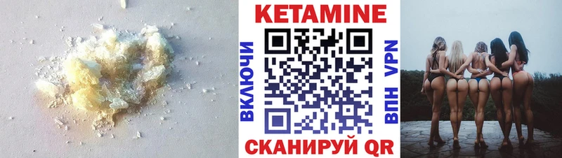 Кетамин ketamine Армянск