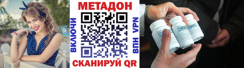 даркнет формула  Армянск  Метадон VHQ  закладки 